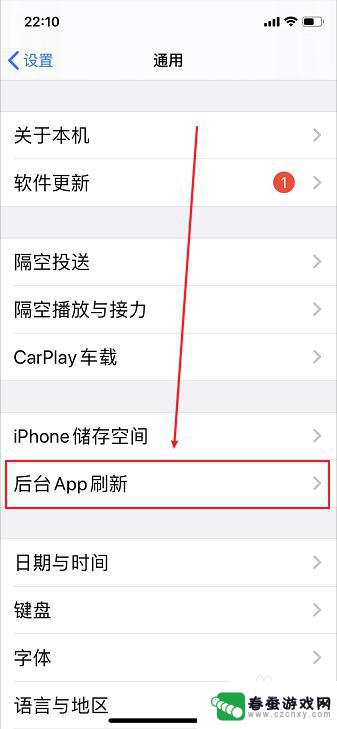 苹果手机想让后台不会刷新怎么设置 iPhone如何设置后台APP内容不刷新