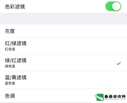 苹果手机樱花滤镜怎么调 苹果iPhone手机怎么打开色彩滤镜