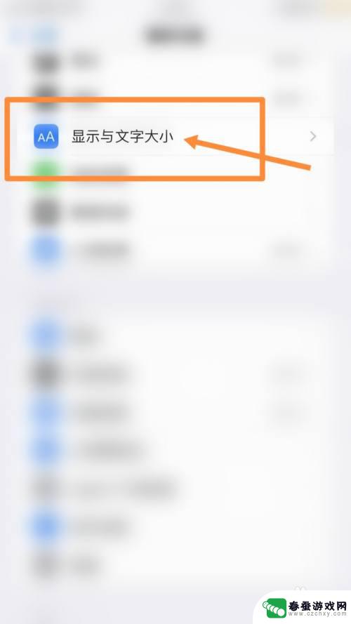 苹果手机怎么设置好看刘海 iphone13手机如何设置隐藏刘海