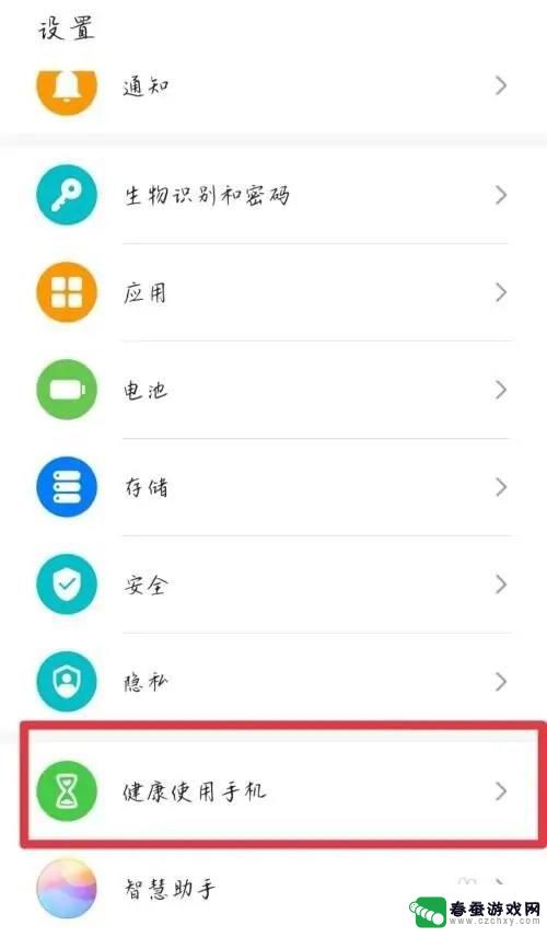 华为手机健康在哪里 华为手机健康使用手机功能的开启步骤