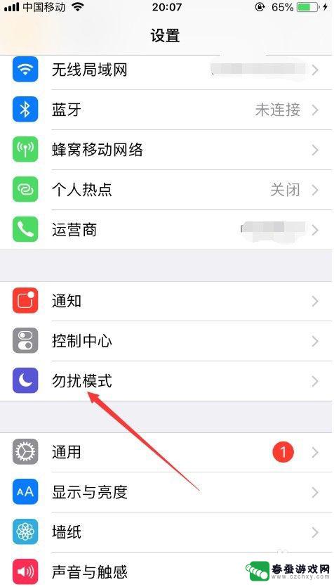 苹果手机怎么设置晚上自动静音 iPhone怎么在夜间自动静音