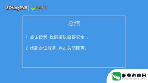 关闭手机怎么关闭定位 手机定位关闭步骤