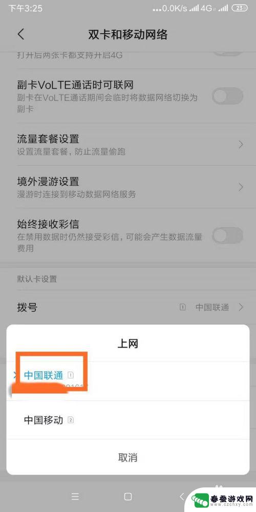 小米怎么禁用卡2的流量 小米双卡手机如何关闭一张卡的数据网络