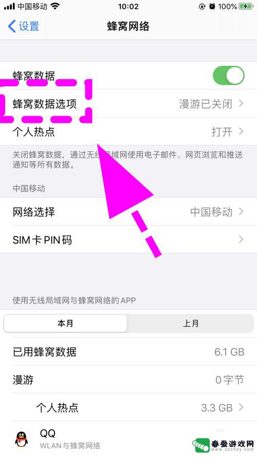 4g手机 苹果 iPhone苹果手机LTE如何改为4G网络