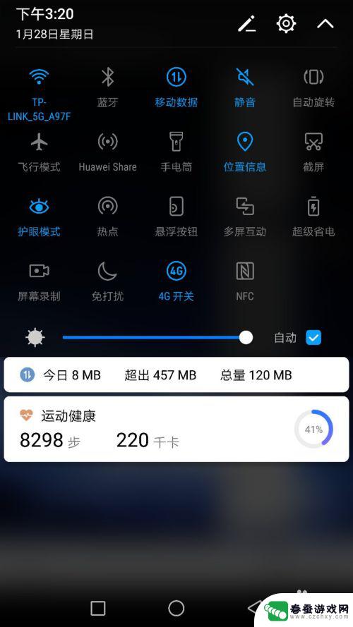 手机怎么静音取消震动 怎么关闭手机静音模式的震动设置