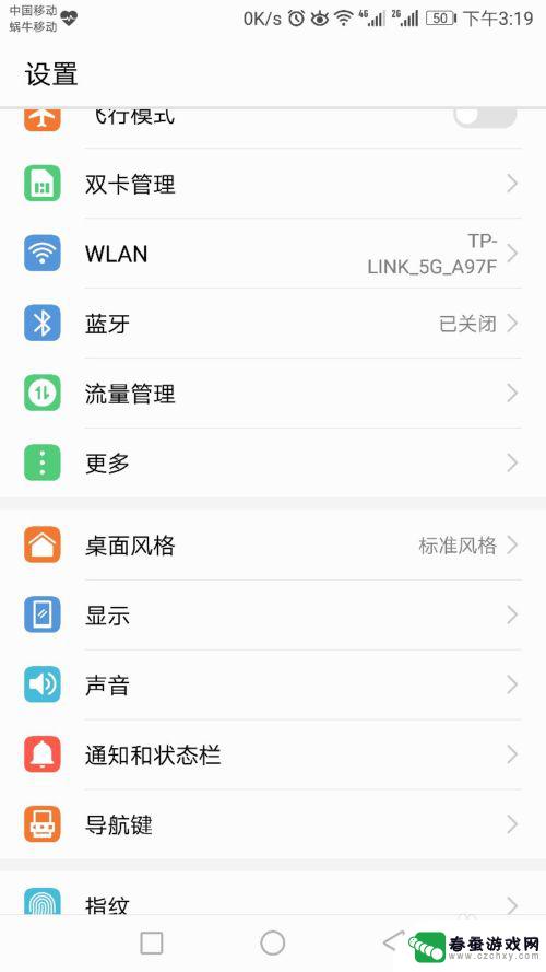 手机怎么静音取消震动 怎么关闭手机静音模式的震动设置