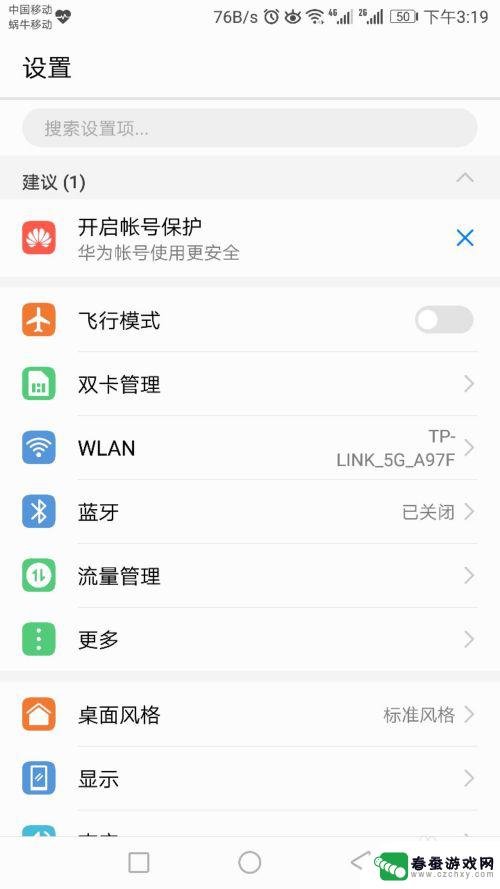 手机怎么静音取消震动 怎么关闭手机静音模式的震动设置