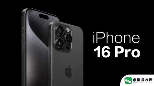 iPhone 16曝光：可能成为近年最受欢迎的苹果手机