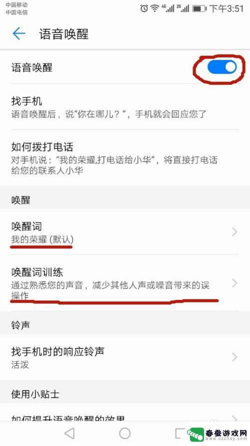 华为手机如何声控语音助手 华为手机语音助手使用教程