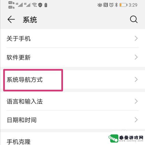 华为30s手机屏幕上的圆圈怎么去掉 华为手机屏幕上小圆点消除方法