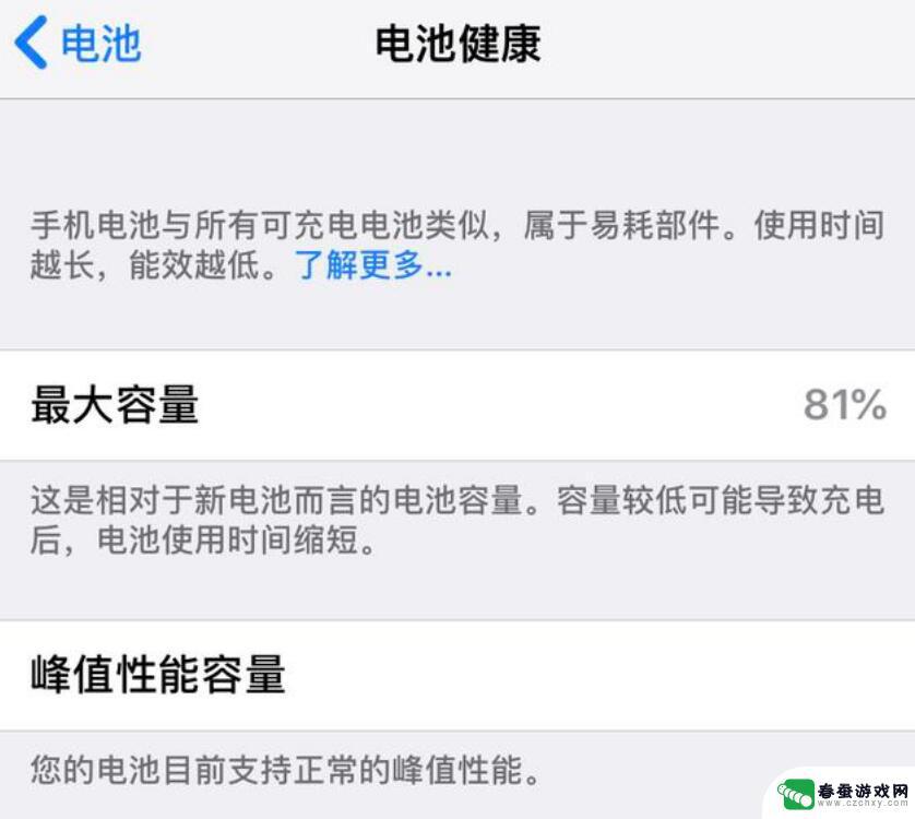 苹果手机降速怎么取消设置 如何关闭 iPhone 降频功能