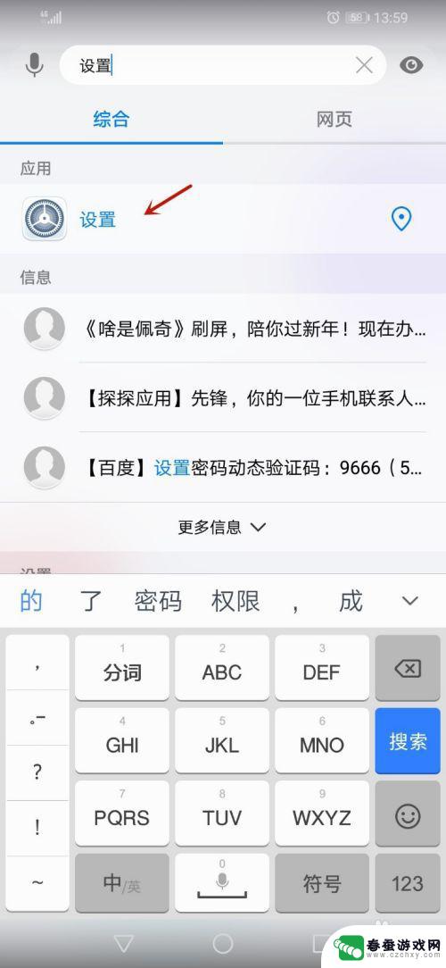 手机上设置没有了怎么弄出来 手机设置图标不见了怎么办