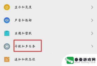 魅族手机怎么设置虚拟按钮 魅族16s虚拟按键设置方法详解