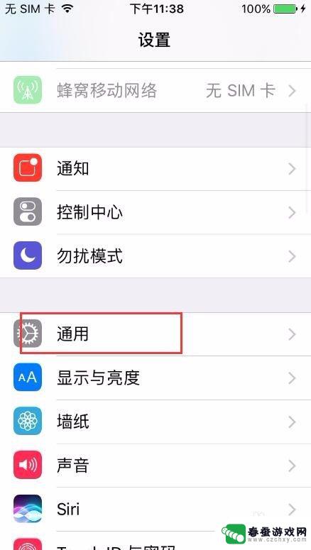 苹果7p手机白点怎么设置 苹果手机iPhone7 Plus如何开启小白点