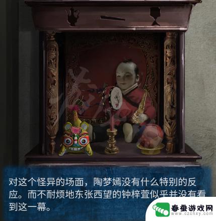 无间梦境怎么进入下一章 纸嫁衣5全流程攻略