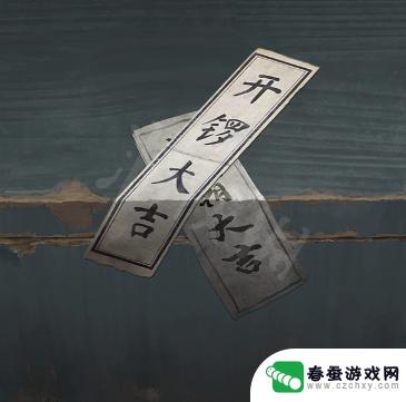 无间梦境怎么进入下一章 纸嫁衣5全流程攻略