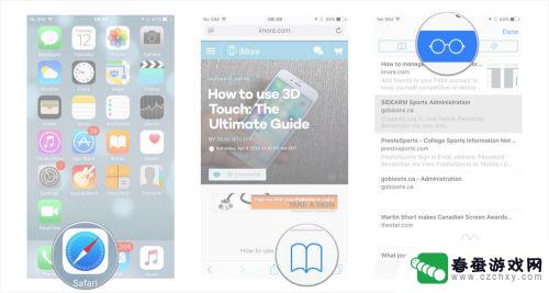苹果手机如何添加阅读列表 iPhone上如何使用Safari中的书签和阅读列表