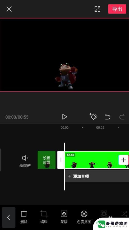手机剪影如何去掉绿幕 剪映如何去除绿幕