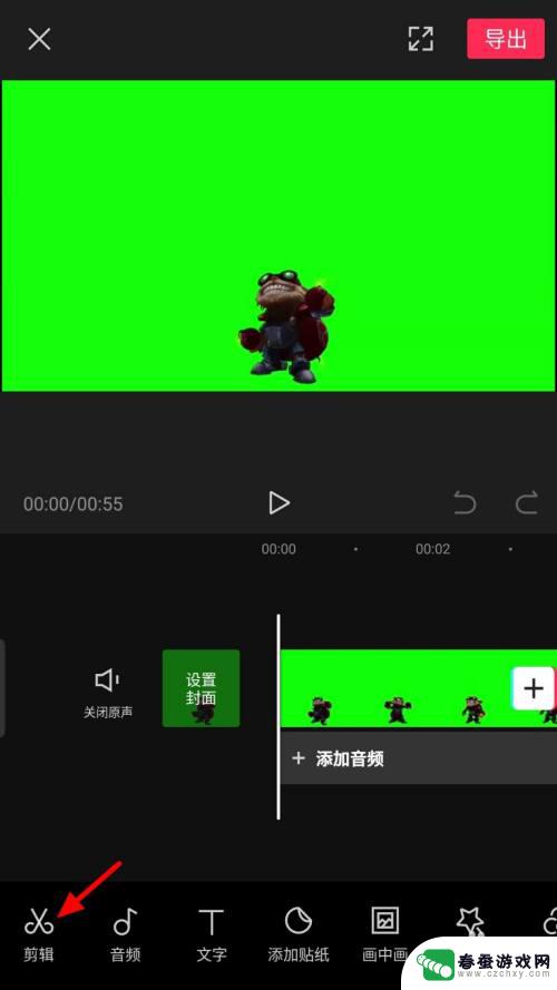 手机剪影如何去掉绿幕 剪映如何去除绿幕