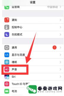 苹果手机怎样设置相机没有声音 苹果手机拍照无声怎么调