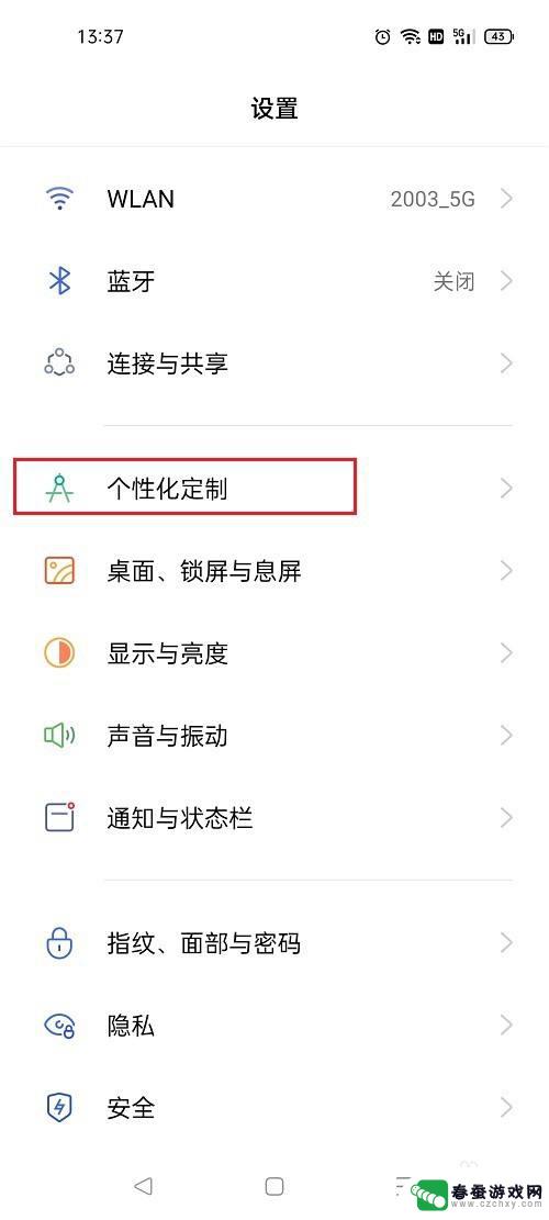 oppor15手机图标大小怎么调 oppo手机图标大小设置方法