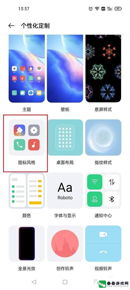 oppor15手机图标大小怎么调 oppo手机图标大小设置方法