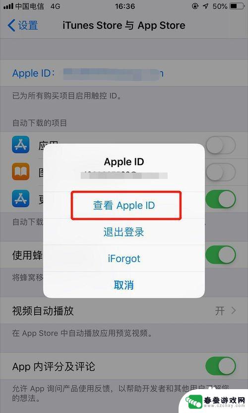 苹果手机怎么终止扣费 如何停止iPhone自动扣费