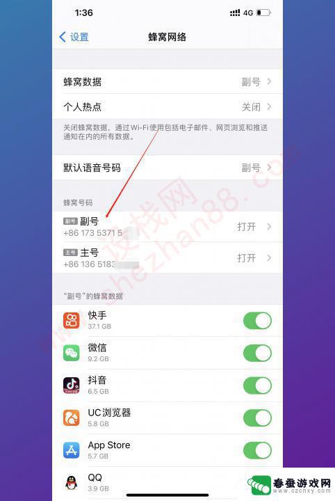 苹果手机电话怎么设置主号副号 iPhone主号副号设置教程