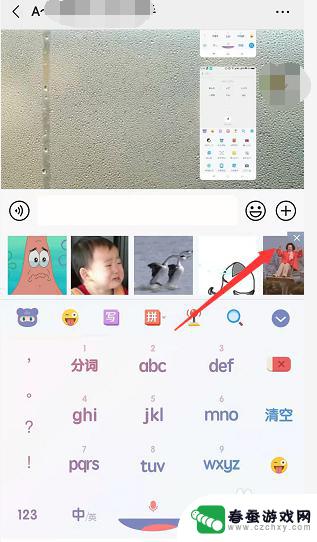 手机打字如何加表情包 手机输入法打字时如何插入表情