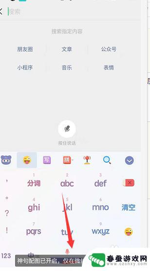 手机打字如何加表情包 手机输入法打字时如何插入表情