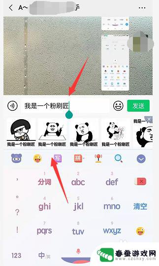 手机打字如何加表情包 手机输入法打字时如何插入表情