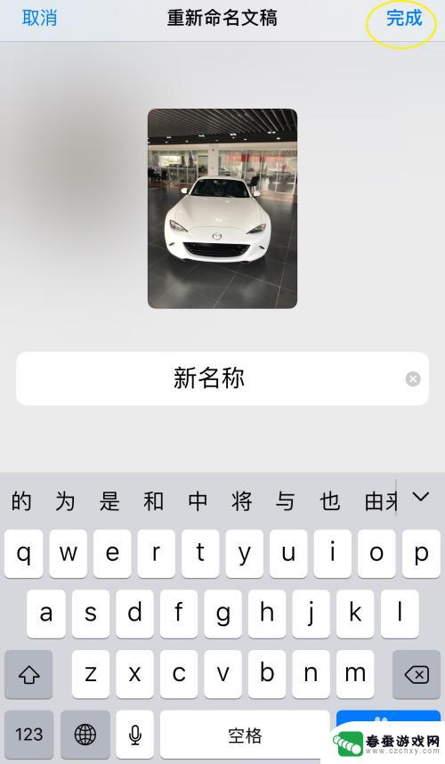 苹果手机如何修改像薄名称 苹果手机照片名字修改教程