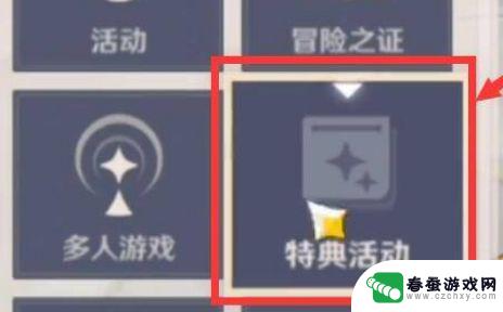 原神特点活动打不开 《原神》特典活动无法加载怎么办