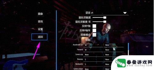 steam小偷模拟器中文 小偷模拟器中文设置方法