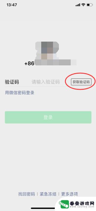 手机丢了微信怎么登陆 丢失手机如何重新登录微信