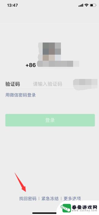 手机丢了微信怎么登陆 丢失手机如何重新登录微信