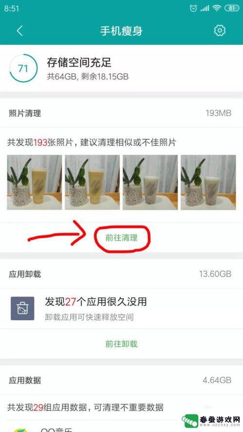 如何一键清理手机图片 如何清理手机里的重复照片