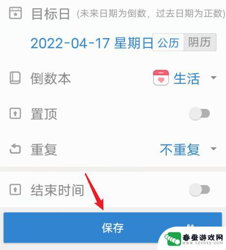 vivo倒数日怎么显示在桌面 vivo手机倒数日怎样添加到桌面