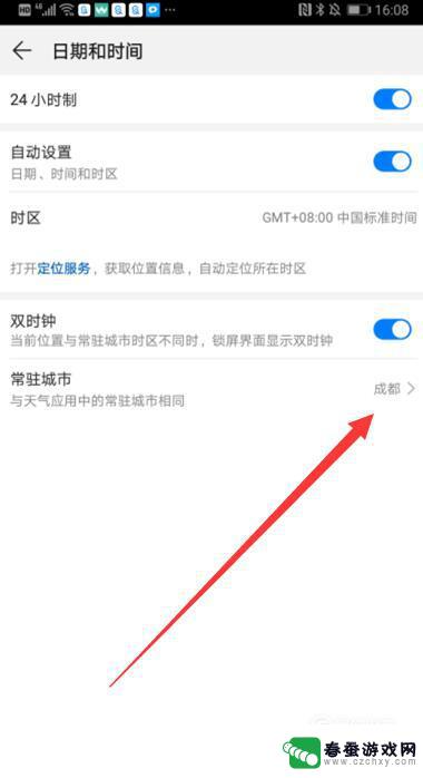 手机显示时间24小时怎么设置 华为手机怎么调整时间显示为24小时制