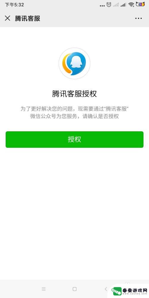 孩子用手机充值和平精英怎么退款 和平精英孩子充值后遇到问题怎么申请退款