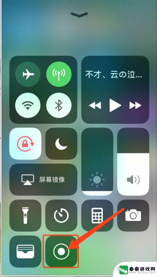 苹果手机录音屏幕是怎么显示的 iphone如何录屏带声音