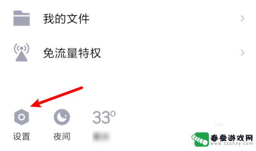 如何设置qq锁手机 QQ如何添加设备锁