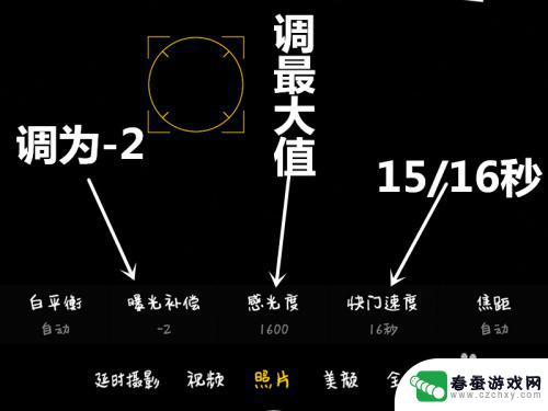 手机夜晚拍星空怎么设置 oppo手机如何拍星空照片