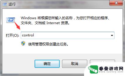 经典蜘蛛纸牌如何关闭 win7系统怎样关闭自带的蜘蛛纸牌游戏