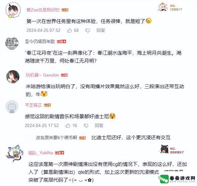 原神新地图是否在暗示爱情？地图中全是丘比特爱心，单身玩家：被暴击了