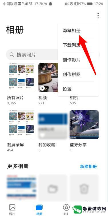 怎么设置私密相册华为手机 华为手机相册如何设置为私密相册