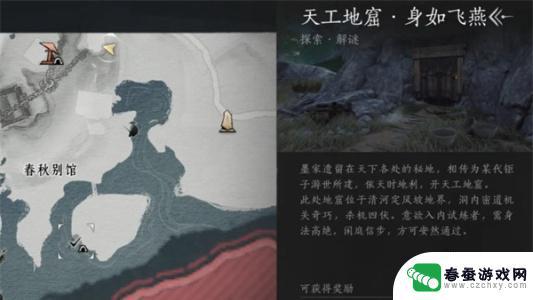 燕云十六声怎么治疗 燕云十六声攻略