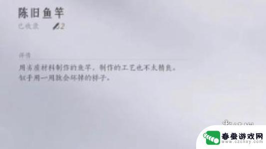 燕云十六声怎么治疗 燕云十六声攻略