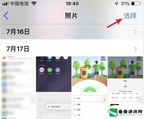 iphone怎么把照片传到另一个手机 苹果手机照片传到另一部苹果手机方法