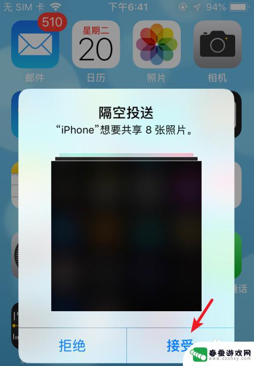 iphone怎么把照片传到另一个手机 苹果手机照片传到另一部苹果手机方法